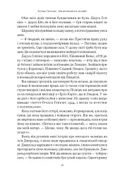 Ми впоралися, малий - Ентоні Гопкінс - мініатюра 13