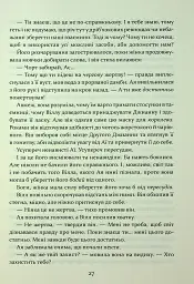 Прокляття гріхів. Книга2 - мініатюра 15