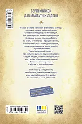 Біле Ікло. Поклик предків. Жага до життя - мініатюра 2