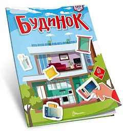 Книжка Талант Вивчаємо англійську Будинок