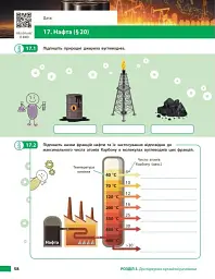 Хімія. 9 клас. Робочий зошит до підручника Олексія Григоровича, Олександра Недоруба - Олексій Григорович - мініатюра 8