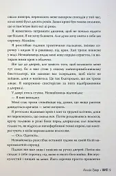 Веріті. Ексклюзивне видання - мініатюра 10