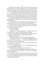 Так мовив Заратустра - Фрідріх Ніцше - мініатюра 4