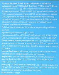 Чай білий English Tea Shop чорниця-бузина органічний 20x2 г - мініатюра 4