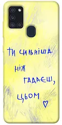 Чохол Demsky Ти сильніша ніж гадаєш для Samsung Galaxy A21s