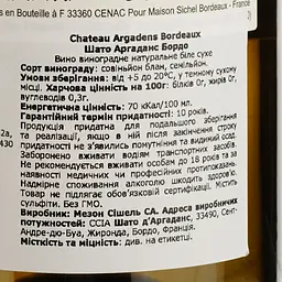 Вино Chateau Argadens Bordeaux Blanc, біле, сухе, 12,5%, 0,75 л (1438240) - мініатюра 4