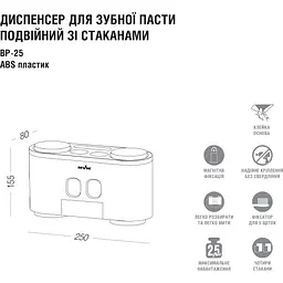 Диспенсер для зубної пасти MVM BP-24 подвійний зі стаканами, білий з сірим (BP-24 WHITE/GRAY) - мініатюра 12
