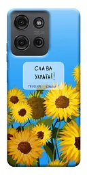 Чохол Demsky Слава Україні для Motorola Moto G75 5G