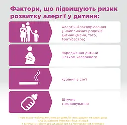 Суха молочна суміш Similac Гіпоалергенна 2, 375 г - мініатюра 5