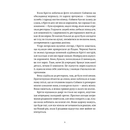 Книга Різдвяний пудинг з побажаннями - Кейт Форстер Видавництво Старого Лева (9789664483718) - мініатюра 5