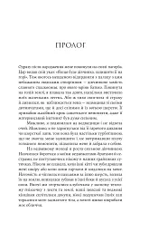 Аталанта - мініатюра 11