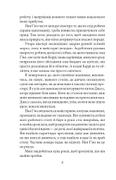 Відьомський прихисток - Саша Пейтон Сміт - мініатюра 8
