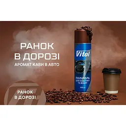 Поліроль для пластику та вінілу Vitol Ранок в дорозі 500 мл (088024) - мініатюра 6