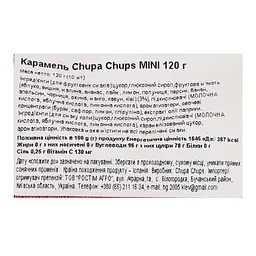 Карамель Chupa Chups Mini 120 г - мініатюра 3