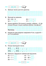 Математика. 2 клас. Робочий зошит - мініатюра 5