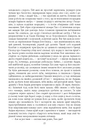 Опівнічні діти - Салман Рушді - мініатюра 14