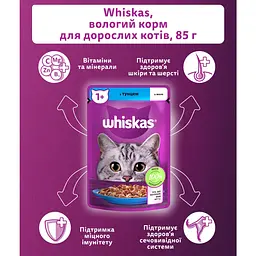 Вологий корм для котів Whiskas з тунцем в желе 1.19 кг (14 шт. х 85 г) - мініатюра 7