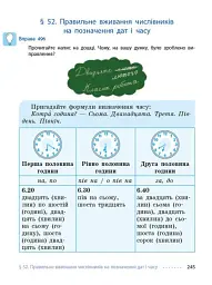 Українська мова. Підручник для ЗЗСО. 6 клас - Літвінова І.М. - мініатюра 7