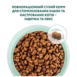 Сухий корм для кішок Optimeal для стерилізованих/кастрованих індичка та овес 1.5 кг (4820215364713) - мініатюра 4