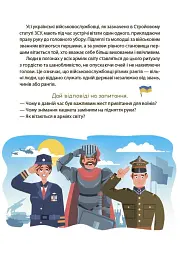 Читанки. Читанка-ЧОМУчка. 9+ - мініатюра 5
