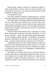 Саргаси Космосу - мініатюра 9