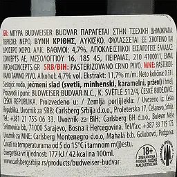 Пиво Budweiser Budvar Tmavy Lezak Dark, темне. фільтроване, 4,7%, 0,33 л - мініатюра 3