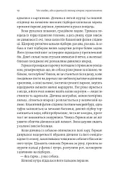 Час невдах, або в кримській столиці хмарно з проясненнями - Міла Смолярова - мініатюра 4