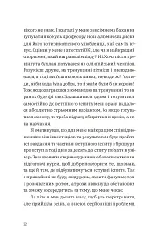 Щоденник одного студента - Філіп Вішіч - мініатюра 7