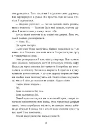 Ренегати - мініатюра 19