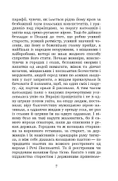 Чорна рада - мініатюра 7