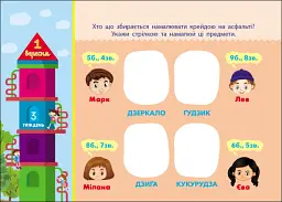 Скоро 1 вересня : Збираюся до школи у 2 клас. (у) - мініатюра 5