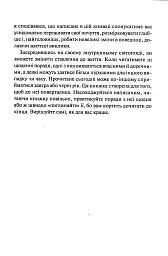 Поміркуйте про це. Рефлексії для віднайдення спокою - Недра Ґловер Тавваб - мініатюра 3