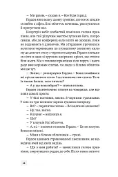 Банкір - Дік Френсіс - мініатюра 6