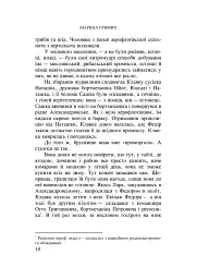 Лара - мініатюра 9