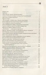 Конфлікт мов та ідентичностей у пострадянській Україні - мініатюра 3