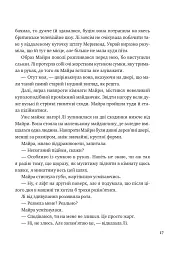 Лі Говард і привиди маєтку Сіммонс-Пірс - Шон М. Ворнер - мініатюра 12