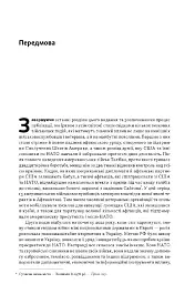 Психічне здоров'я військових і ветеранів. Клінічний посібник - Крістофер Ворнер - мініатюра 7