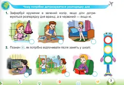 Я досліджую світ. Мої перші досягнення. Самостійні роботи. 1 клас - Лариса Мечник - мініатюра 4