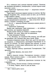 Тарас Шевченко - Гнат Хоткевич - мініатюра 13