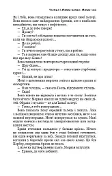 Лонтано - Жан-Крістоф Гранже - мініатюра 16
