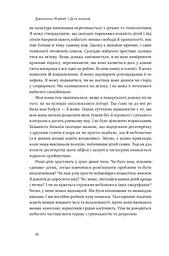 Діти екранів. Як узяти найкорисніше і мінімізувати шкоду в цифрову епоху - мініатюра 13