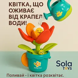 Іграшка для купання “Квітка з лійкою” Квітка-іграшка з водою для дітей - мініатюра 5