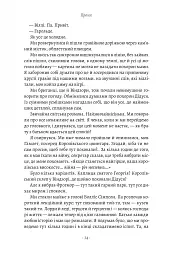 Запасний. Мемуари принца Гаррі, Герцога Сассекського - мініатюра 9