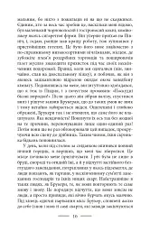 Дорога на Віґан-Пірс - Джордж Орвелл - миниатюра 18