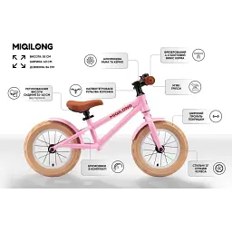 Біговел Miqilong RVA Рожевий 12" ZCY-RVA12-Pink рожевий - мініатюра 11