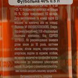 Горілка Хлібний Дар Класична Футбольна 40% 0.5 л х 2 шт. - мініатюра 5