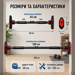 Домашній турнік з кільцями 65-100 см / Турник розсувний для заняття спортом / Турник для підтягування з гімнастичними кільцями - мініатюра 4