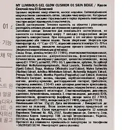 Кушон Tony Moly My Luminous Gel Glow SPF 40 PA++, відтінок 01 (Skin Beige), 15 г - мініатюра 6