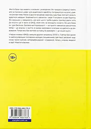 БЖД, Сашко Ушкалов | Видавництво Старого Лева, книга українською, нова, тверда - мініатюра 4