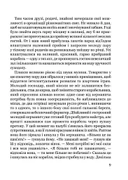 Дивні сусідські діти - Йоган Вольфганг Гете - мініатюра 9